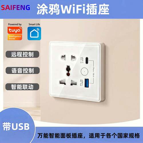 涂鸦智能WiFi zigbee插座 开关带USB Type-C远程定时预约控制电器