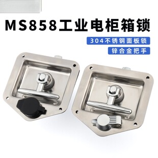 MS858面板锁重型工业机箱柜户外房车用锁汽车舱门配电柜工具箱锁