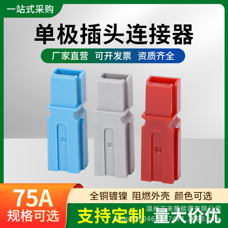 PP75A单极系列快速插头EPS电源