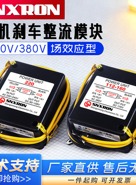 YEJ112-96整流装置220电机刹车快制动KZL5-170场效型整流器380VAC