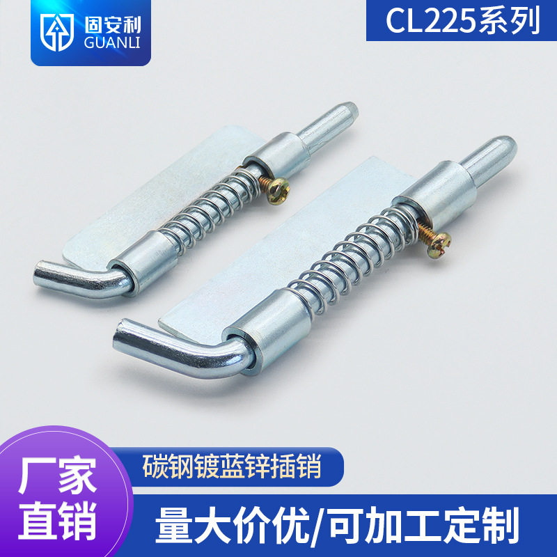 配电箱暗插销铰链门轴CL225插销带螺丝固定铁皮柜弹簧铁铰链