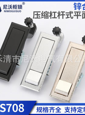 MS708平面锁按钮弹跳锁 空压机柜门锁压缩式工业机械门锁