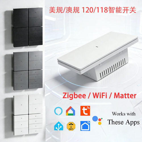涂鸦智能家居118/120按键开关Zigbee单零火通用matter美规WiFi