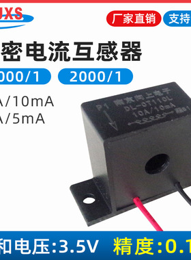 DL-CT11CL电流互感器1000/1 2000/1引线底座式交流互感器