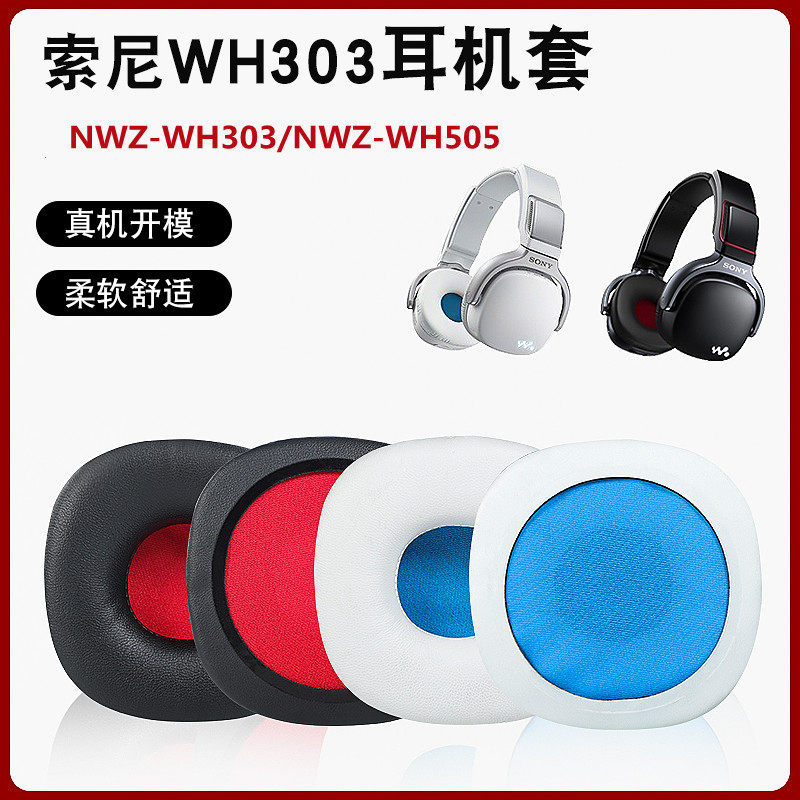 适用于Sony索尼NWZ-WH303 NWZ-WH505耳机套头戴式耳罩海绵套皮套