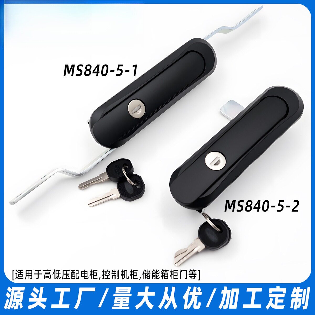 MS840-5天地连杆锁黑色电柜拉杆机械门锁 新能源机柜锁电气柜门锁