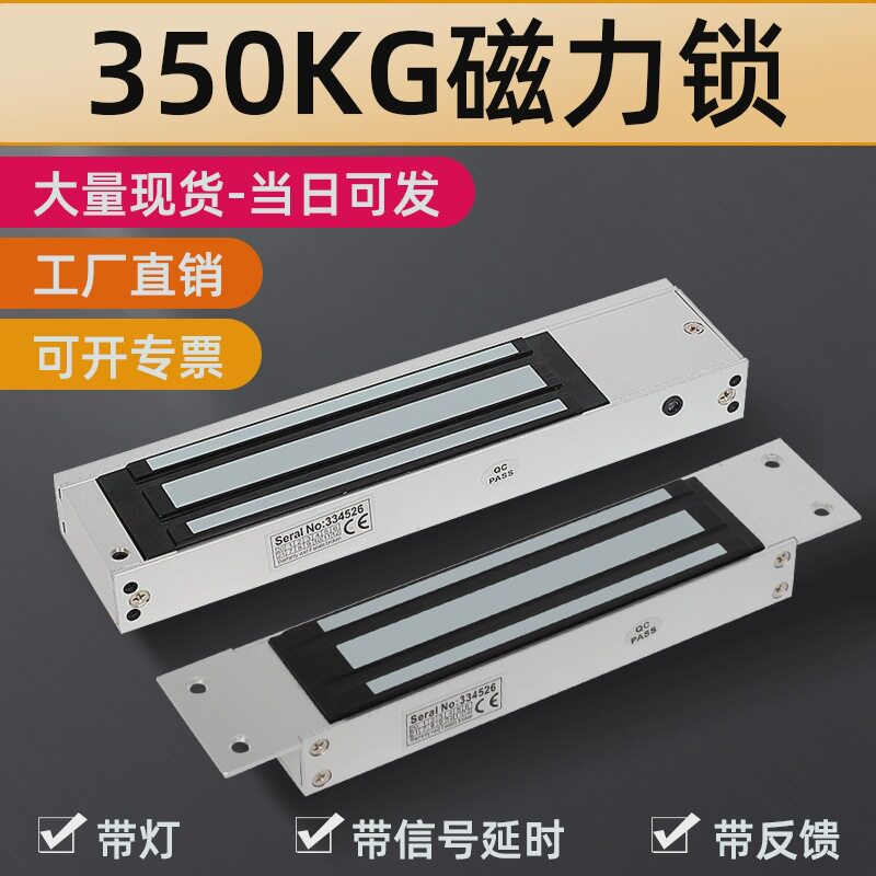 350kg单门磁力锁380公斤双开12V明装暗装电控锁24V门吸电磁门禁锁