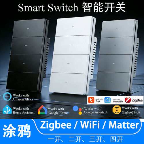 Zigbee涂鸦118/120按键开关远程控制智能家居matter美规澳标WiFi