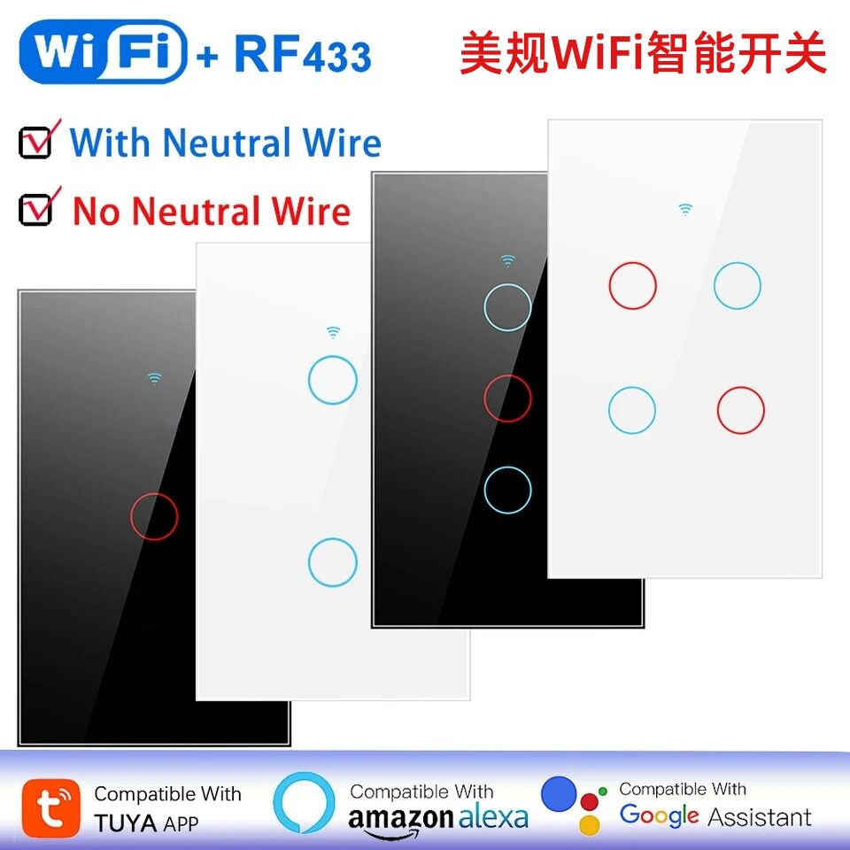 美规单火wifi智能开关涂鸦120型智能RF433wif开关APP定时Alexa语