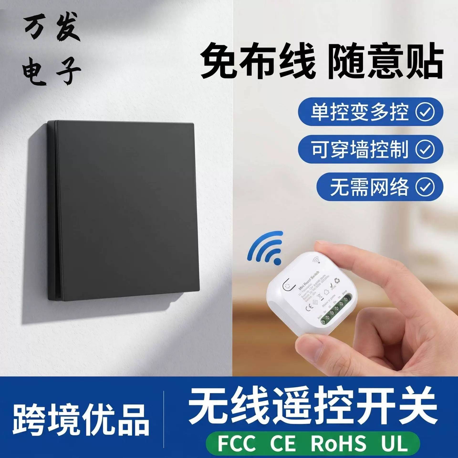 自发电无线开关二进二出多开多控遥控制照明灯具支持bft滚动码