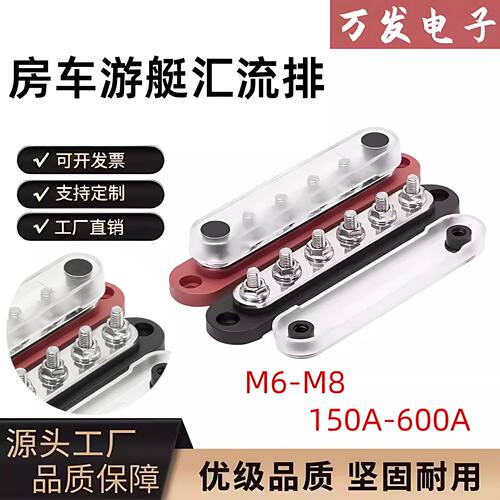 M6M8大电流150A600A改装汇流排