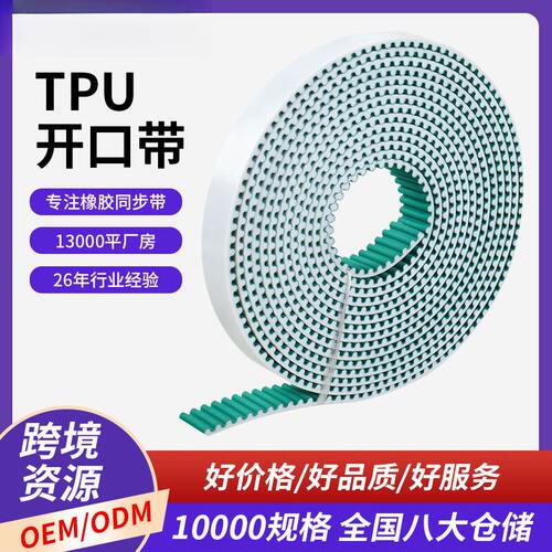 聚氨酯开口同步带加绿布3M 5M 8M T5 T10 AT10 S8M H电梯门机皮带