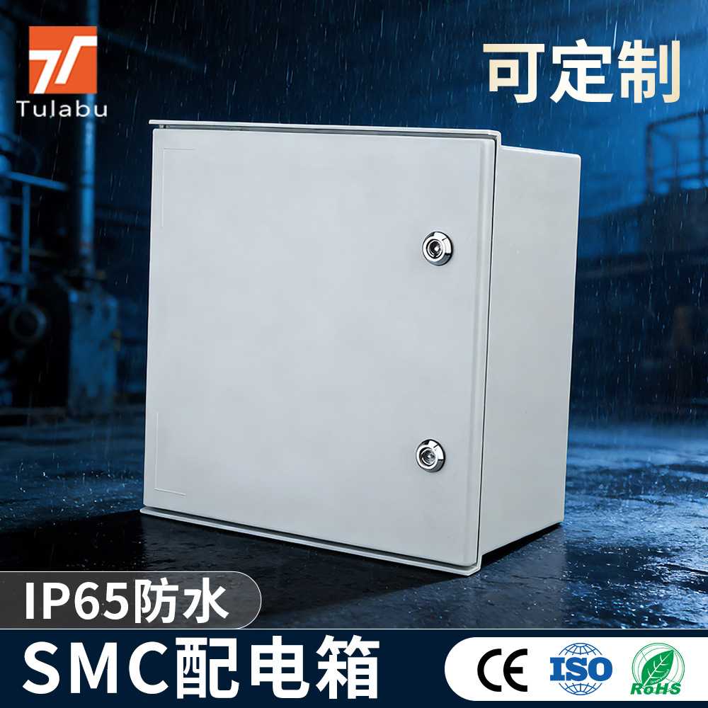 SMC玻璃纤维箱防水箱户外IP66带锁塑钢开关电源控制配电箱