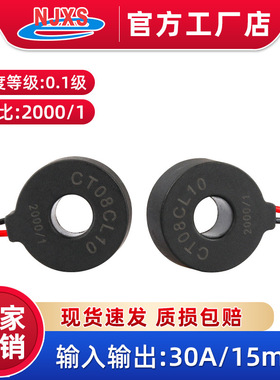 DL-CT08CL10电流互感器20A/10mA穿心式小电流互感器2000:1