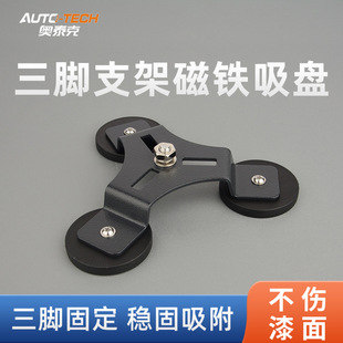 越野汽车顶ld长条射灯包胶防划伤强磁铁底座三脚角固定支架吸盘