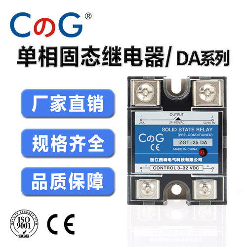 西崎CG单相固态继电器DA直流控制