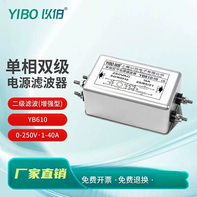 以伯emi单相电源滤波器220V