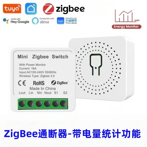 涂鸦ZigBee智能开关APP远程遥控16A智能通断器智能开关暗盒通断器
