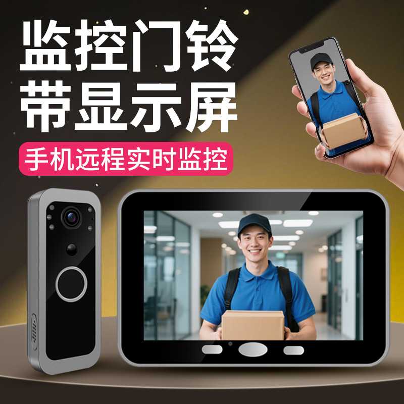 涂鸦电子猫眼分体5寸无线可视门铃高清WiFi手机远程可视对讲