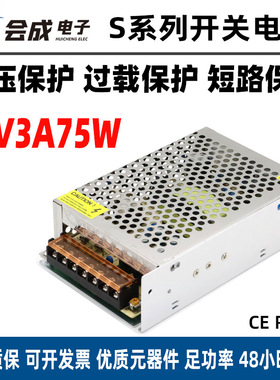 220V转24V3A75W直流 LED开关电源 安防监控电源照明电源S-75-24
