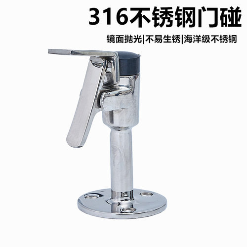 门碰316不锈钢船用门吸防撞带扣