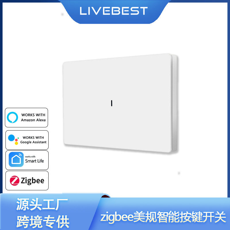 美标zigbee智能开关按键式墙壁