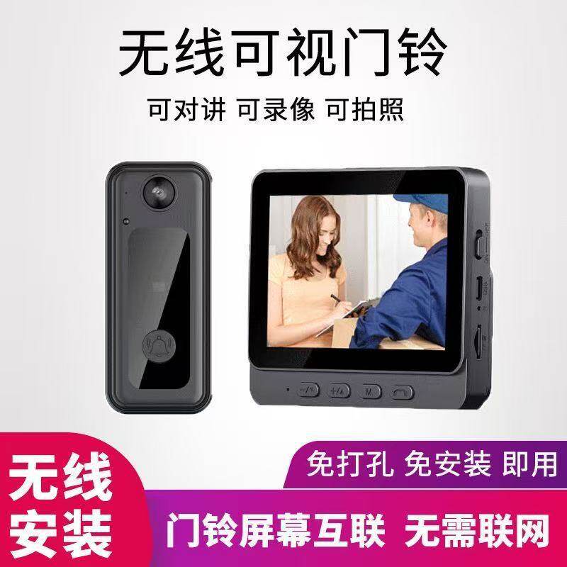 新款可视门铃双向唤醒高续航广角4.3寸室外唤醒电门铃头