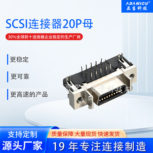 scsi母头连接器磁带机设备20p锌合金板端带状接插件伺服连接器