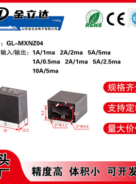 金立达MXNZ04插PCB板用于5A/2.5ma内置母线电流互感器10A/5ma