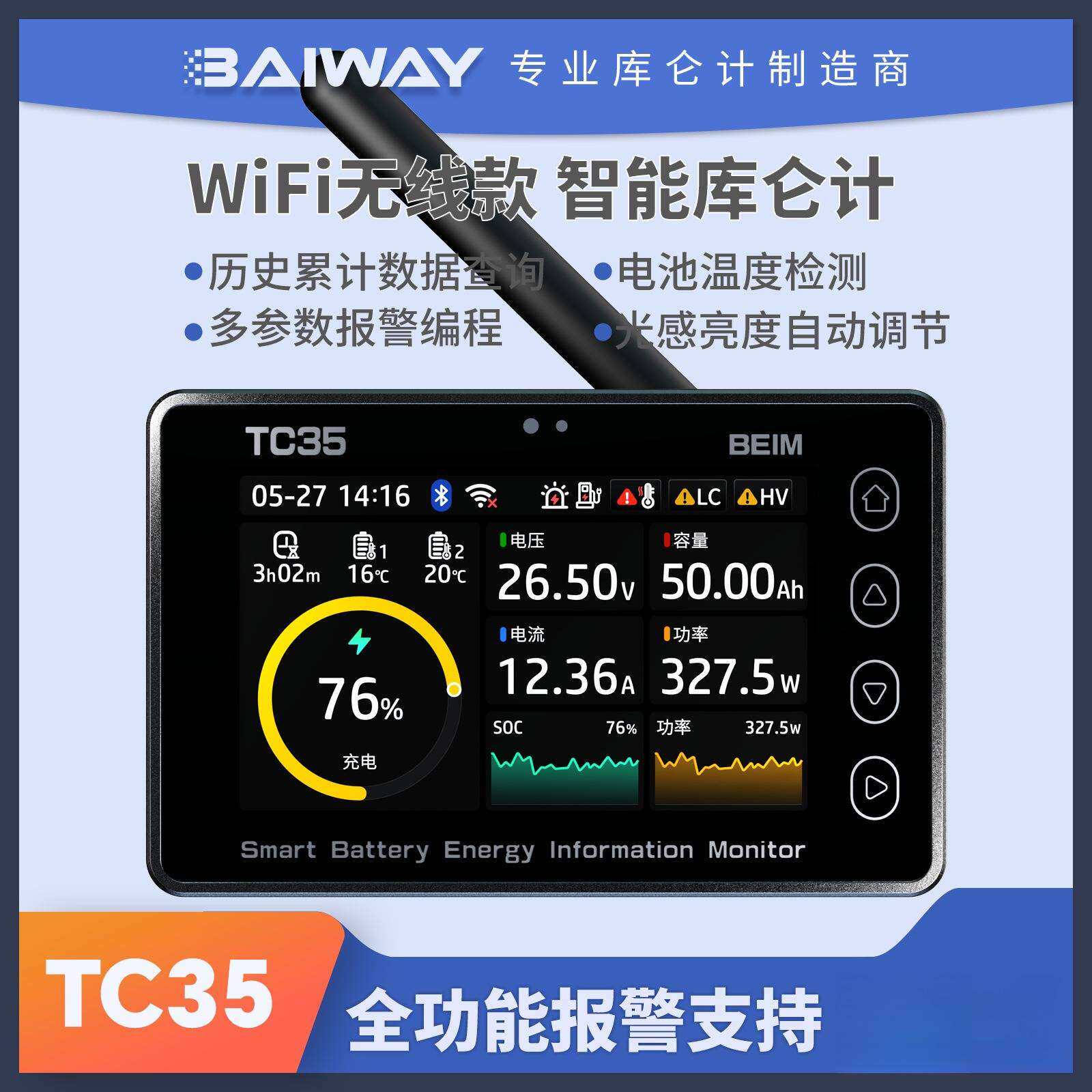 TC35触摸彩屏款 房车专用电量显示表 磷酸铁锂电池电量显示器数字