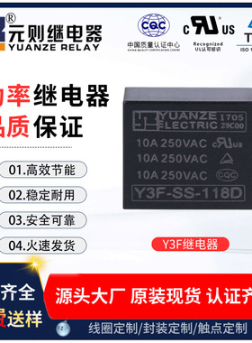 relayT73继电器18V继电器10a SRD-S-118DM四脚小型继电器