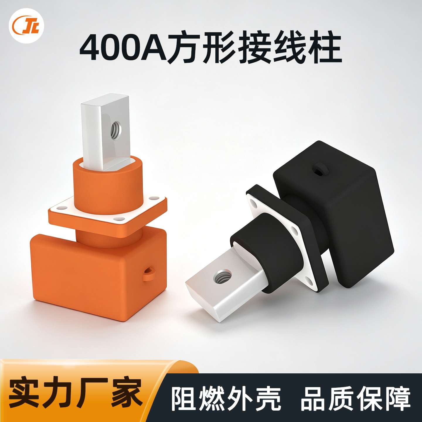 350A-400A大电流接线柱电池正负极接线端子铜方形穿墙储能连接器