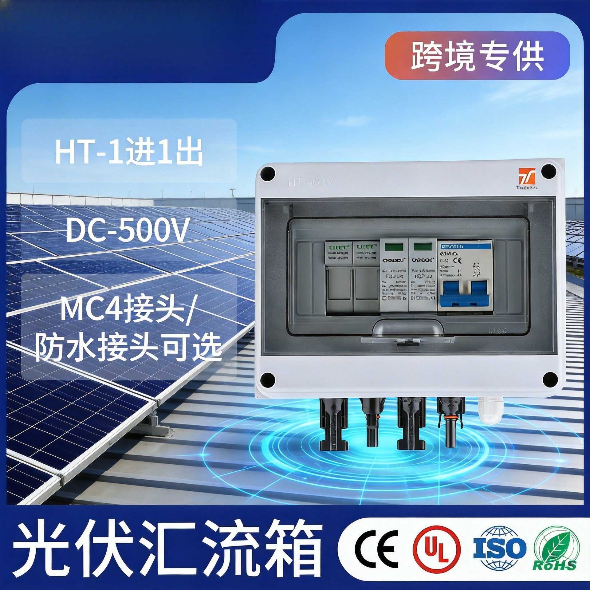 太阳能光伏直流汇流箱DC600V一进一出塑料防水配电箱高性价比