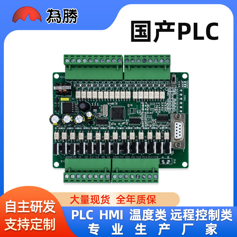 PLC工控板FX1N-30MT可直接下载