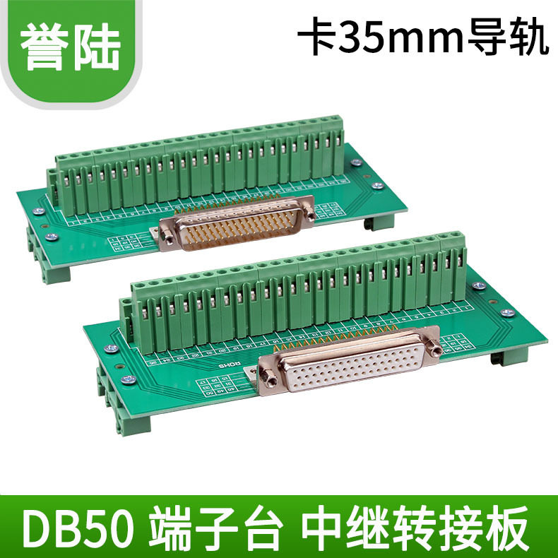 2排50针孔DB50中继端子台免焊