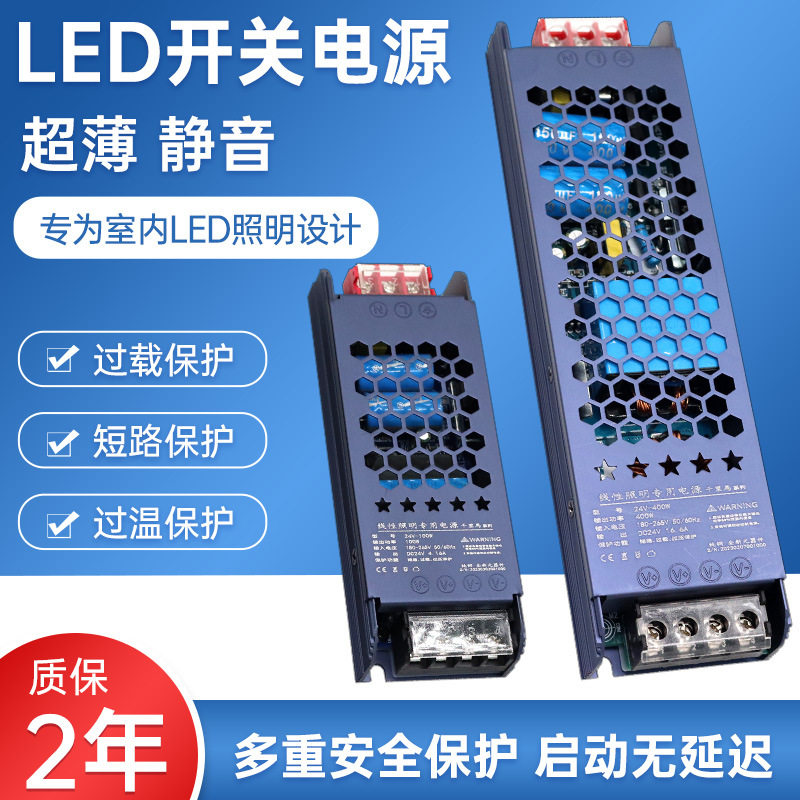 超薄静音长条开关电源220伏转12V广告灯箱24V灯带48V直流变压器