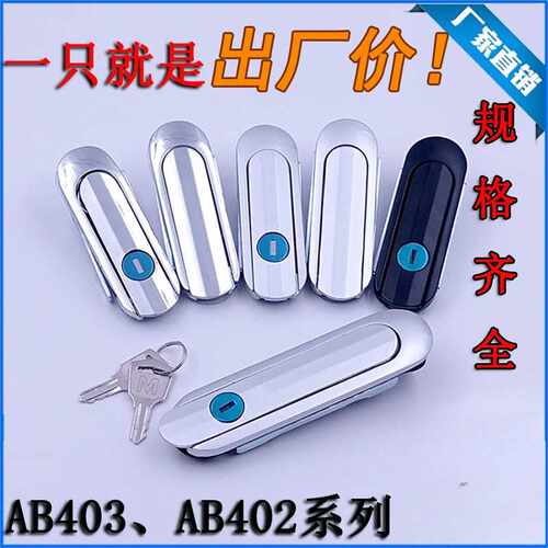 AB403锁JXF出口型基业箱明装门锁AB402网络控制箱电柜锁配电箱锁