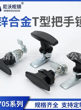 MS309 MS324 MS705-3UT型把手锁黑色工业门锁空气净化设备锁执手