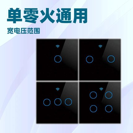 欧规涂鸦zigbee智能开关零火线\单零火通用触摸开关APP控制按钮背