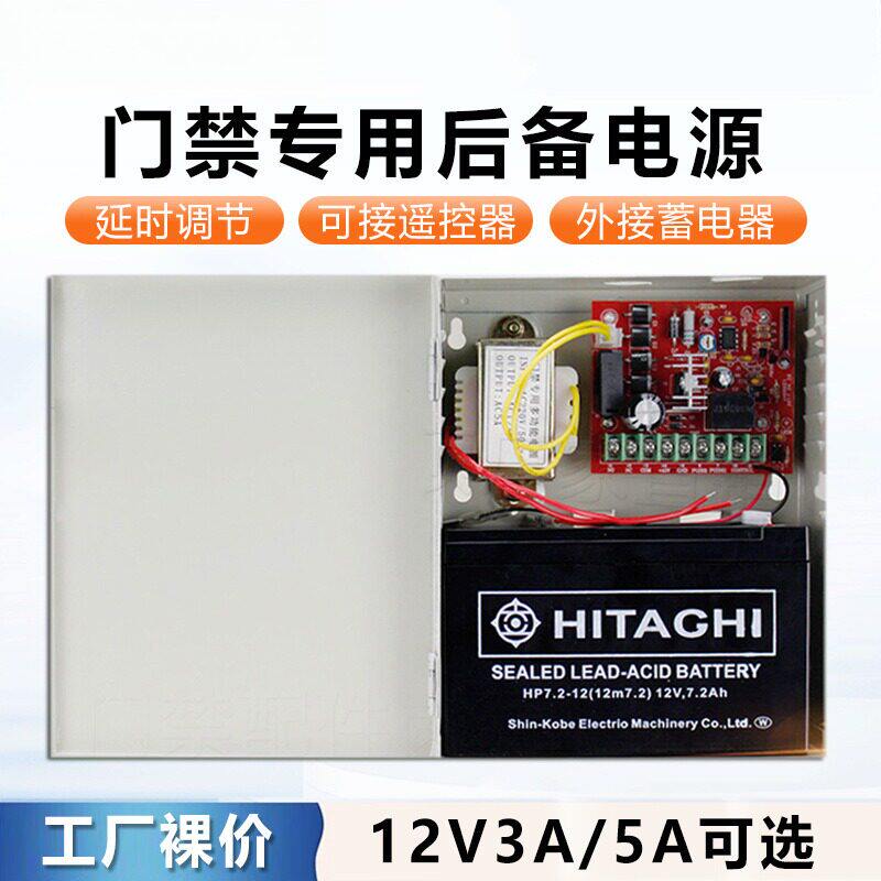 专业门禁电源箱12V5A控制电源