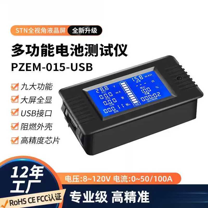 peacefair电池测量检测仪库仑计电流电压表电量计功率能耗测试仪