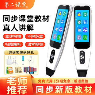 第二课堂扫读笔词典笔小学初中高中教材同步全科学习笔扫题笔多功能智能学习扫描笔英语点读笔离线英语翻译笔