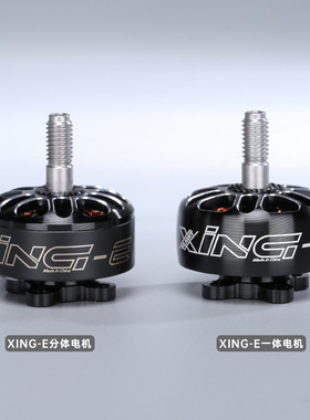 iFlight  XING-E Pro 2207 耐炸高性能 FPV穿越机 竞速无刷电机
