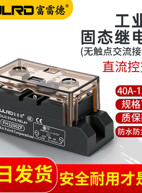 FH3200ZF富雷德工业级固态继电器24V直流100A200A300A交流三相380