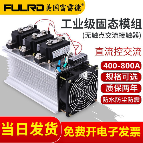 100kw富雷德成套固态继电器