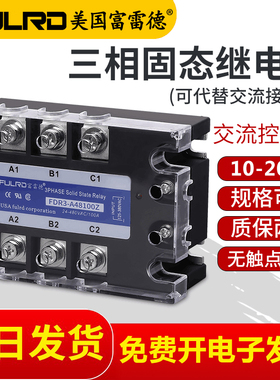美国富雷德三相固态继电器220V交流AA FDR3-A4840Z 40A 100A 200A