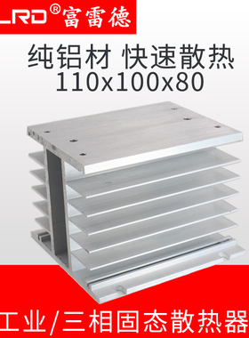 三相固态继电器10A 25A 40A 座子 110 100SSR H型铝材 散热器KTS