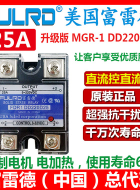 FDR-1 DD220D25 单相直流固态继电器25A SSR-25DD直流控直流DC-DC