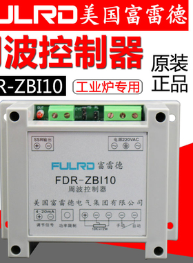原装FULRD 美国富雷德 FDR-ZBI10 周波控制器 ZAC10 工业炉