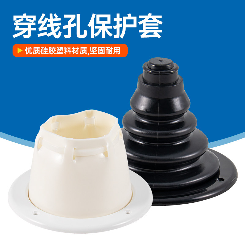 房车穿线孔保护套硅胶车船用房车游艇船舶摩托艇钓鱼船配件